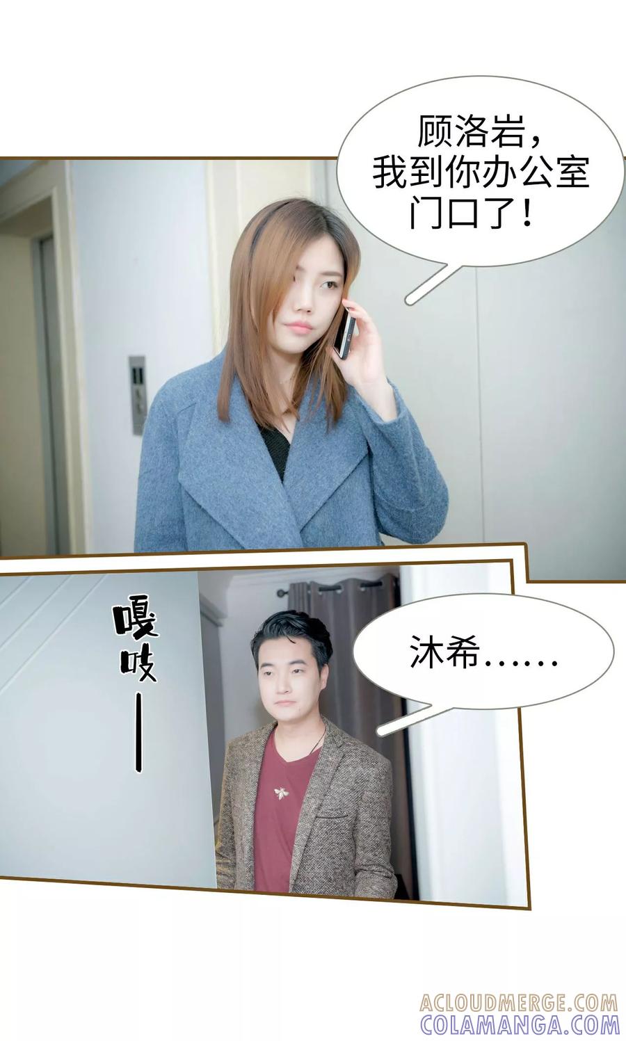 第45话-总裁大人复婚无效-剧能玩（第13张）