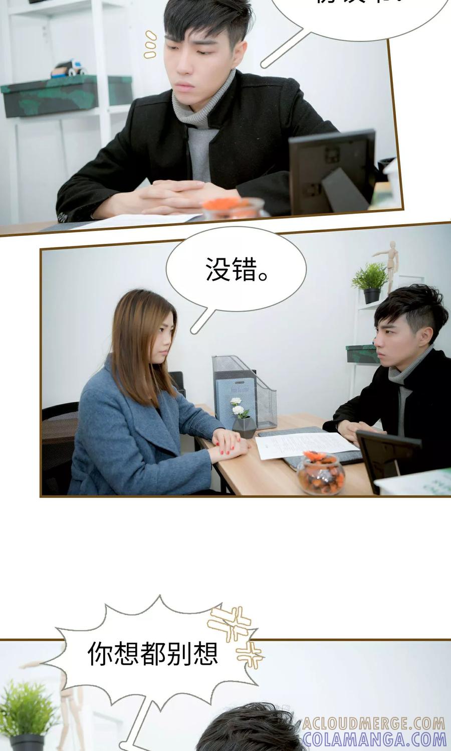 第46话-总裁大人复婚无效-剧能玩（第9张）