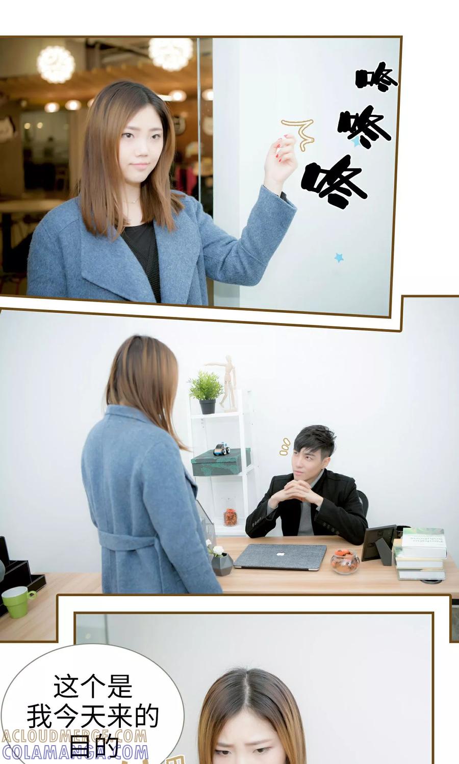 第46话-总裁大人复婚无效-剧能玩（第7张）