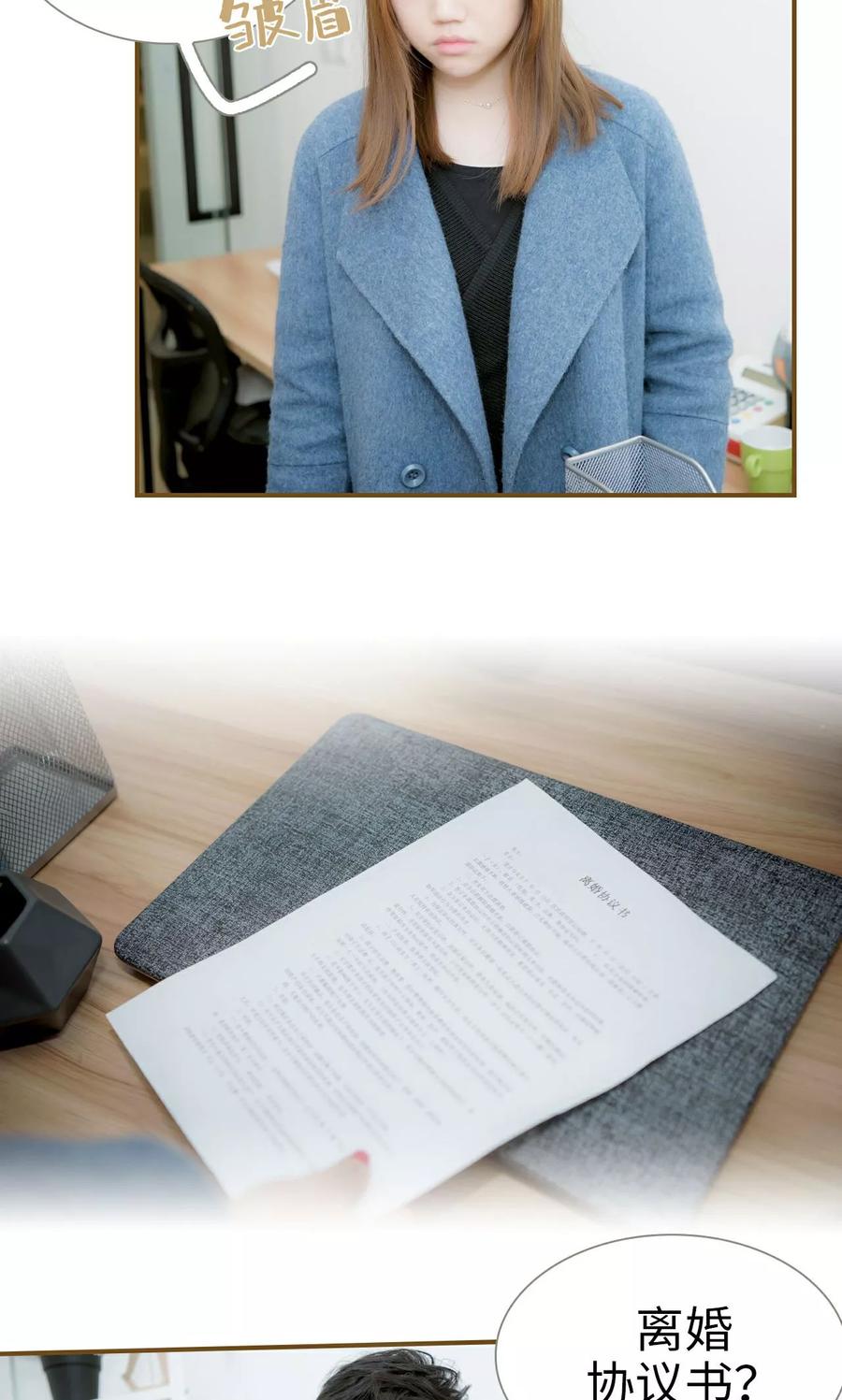 第46话-总裁大人复婚无效-剧能玩（第8张）