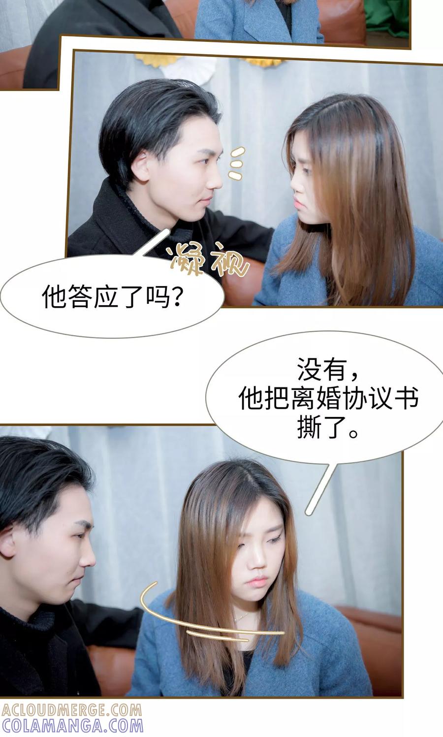 第46话-总裁大人复婚无效-剧能玩（第15张）