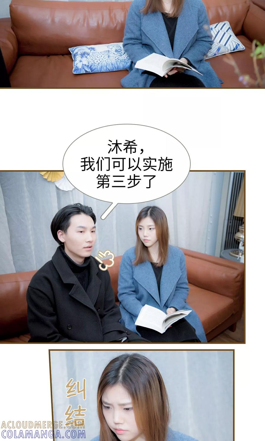 第46话-总裁大人复婚无效-剧能玩（第13张）