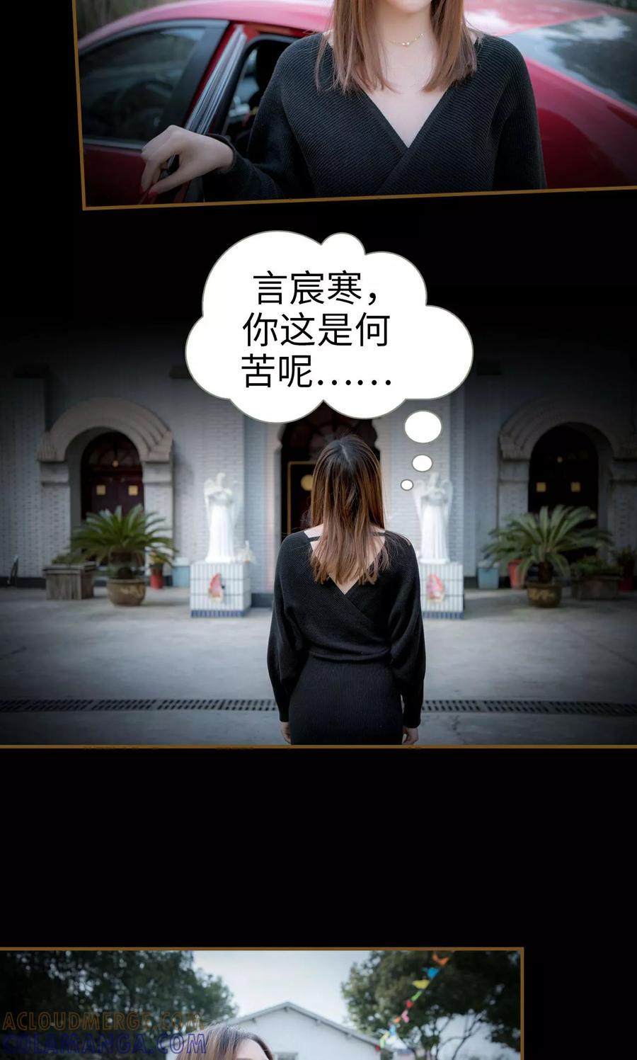 第46话-总裁大人复婚无效-剧能玩（第3张）