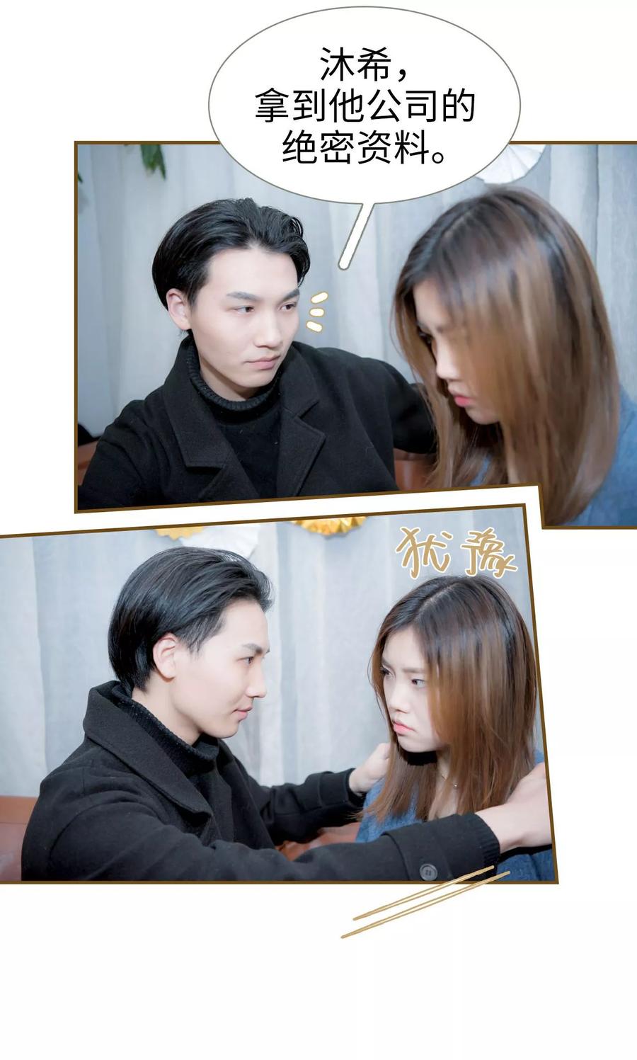 第46话-总裁大人复婚无效-剧能玩（第16张）