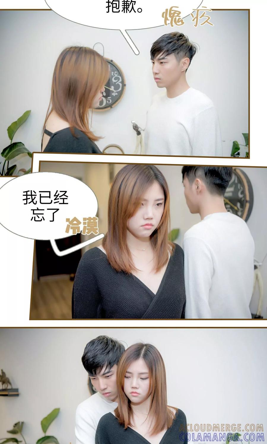 第47话-总裁大人复婚无效-剧能玩（第3张）