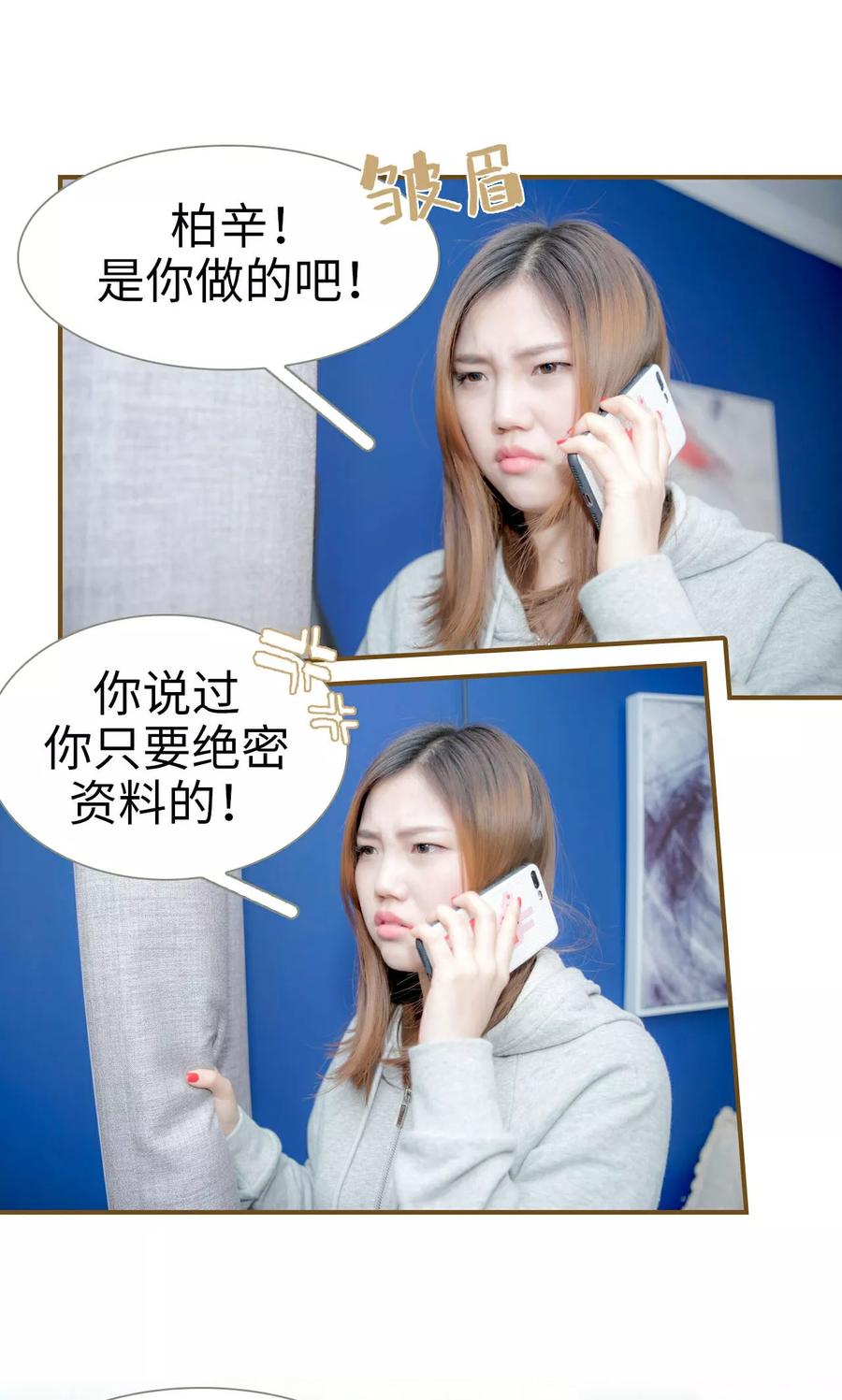 第47话-总裁大人复婚无效-剧能玩（第10张）