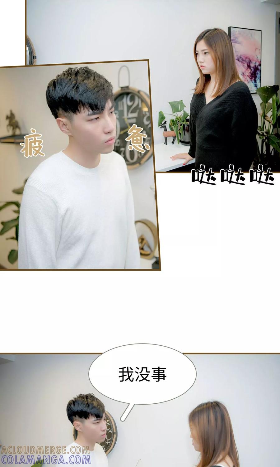 第47话-总裁大人复婚无效-剧能玩（第13张）