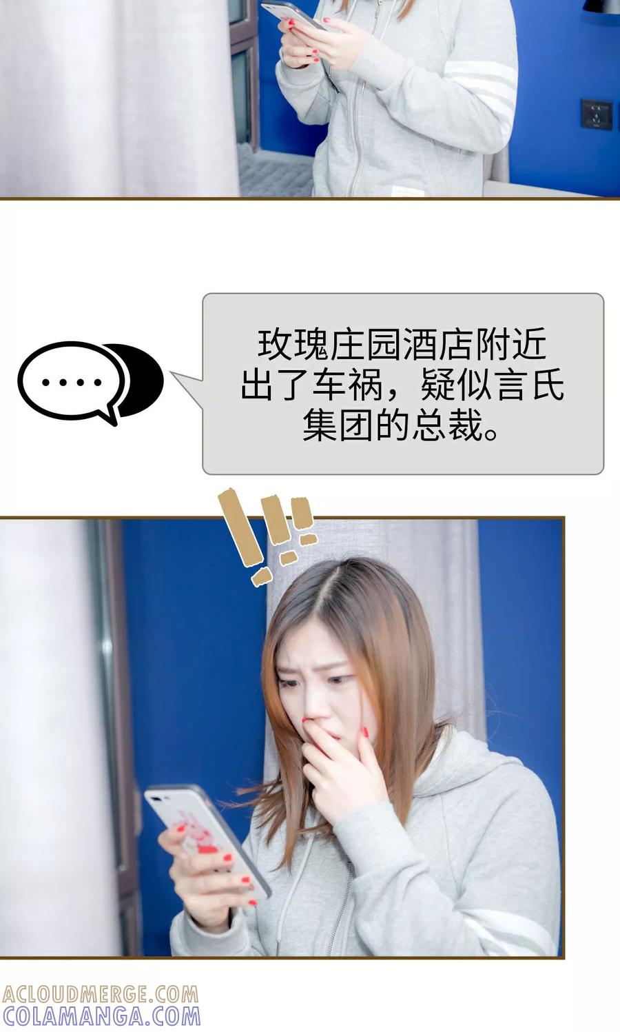 第47话-总裁大人复婚无效-剧能玩（第9张）