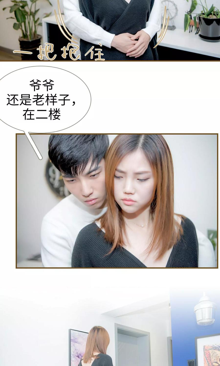 第47话-总裁大人复婚无效-剧能玩（第4张）