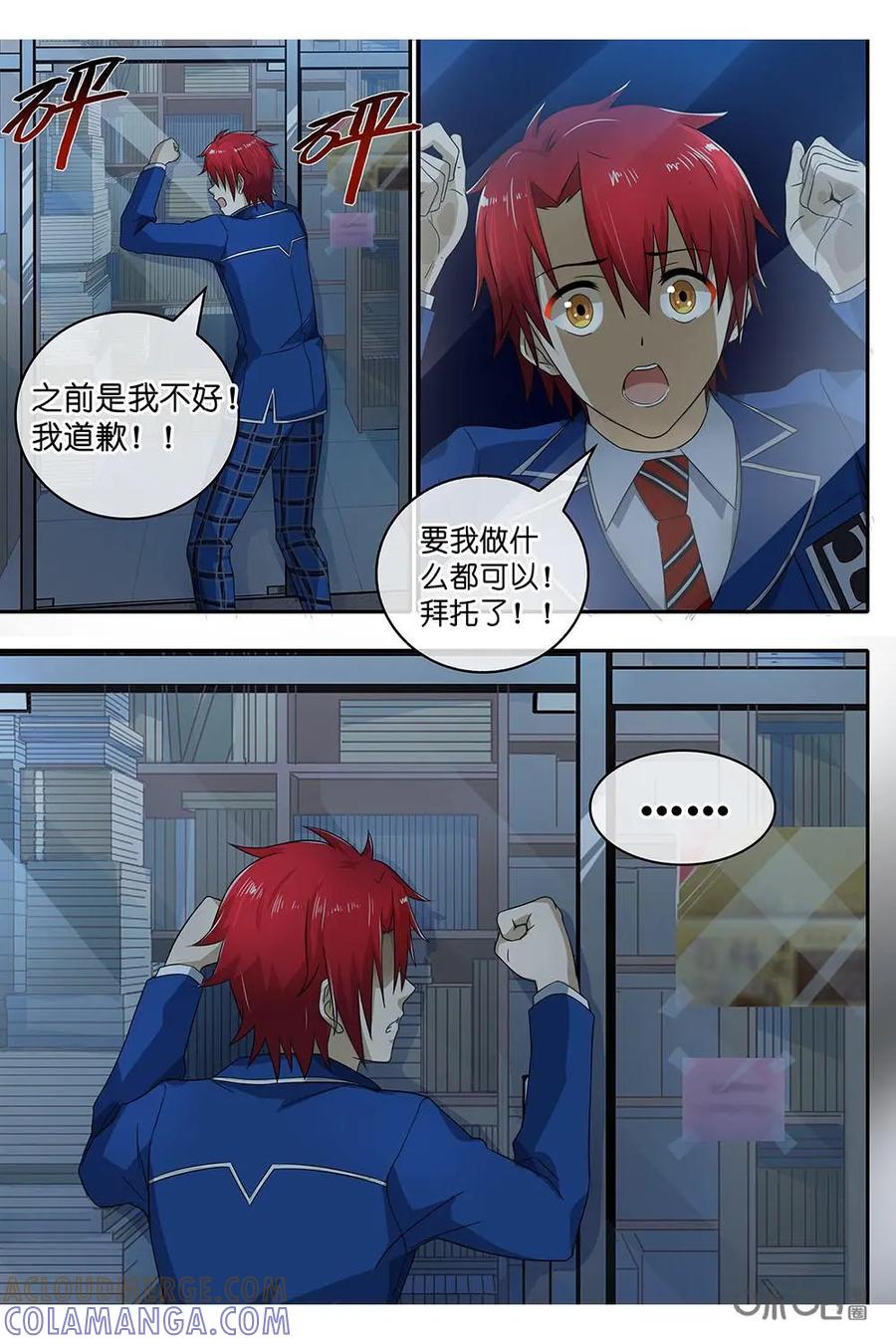 第4话：潜入-封印终结者-广州漫友文化科技发展有限公司（第11张）
