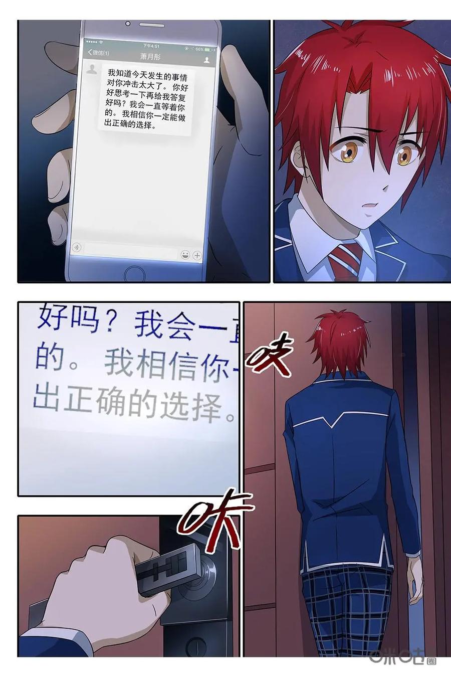 第4话：潜入-封印终结者-广州漫友文化科技发展有限公司（第8张）
