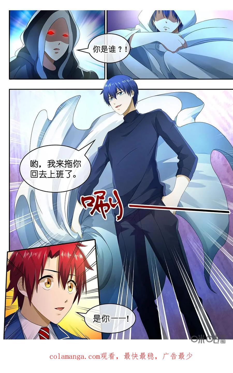 第4话：潜入-封印终结者-广州漫友文化科技发展有限公司（第22张）
