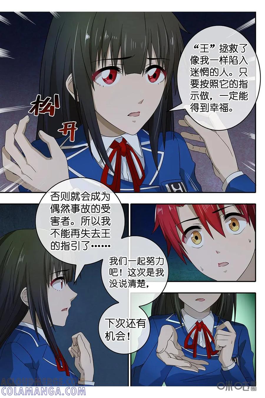 第4话：潜入-封印终结者-广州漫友文化科技发展有限公司（第5张）