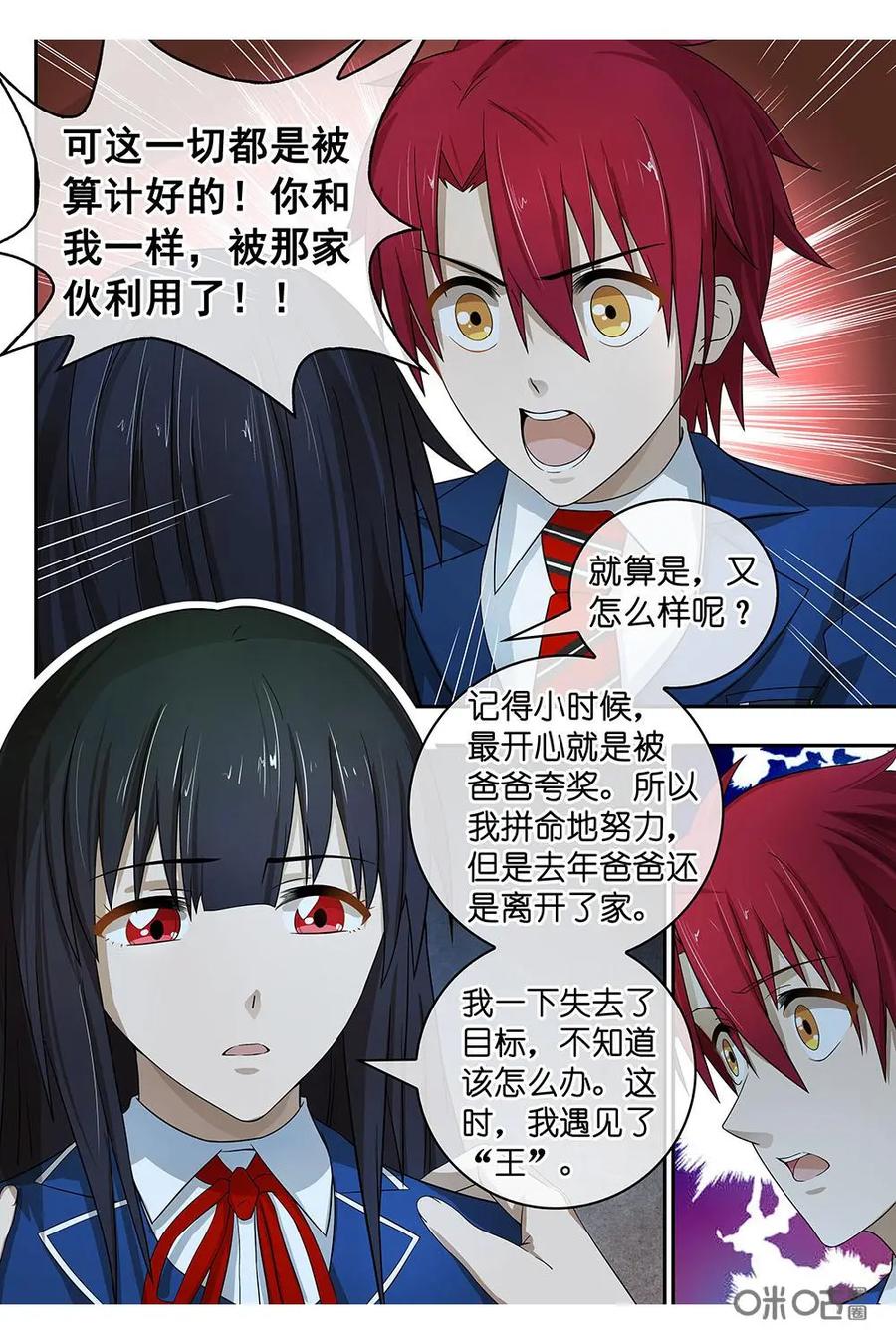 第4话：潜入-封印终结者-广州漫友文化科技发展有限公司（第4张）