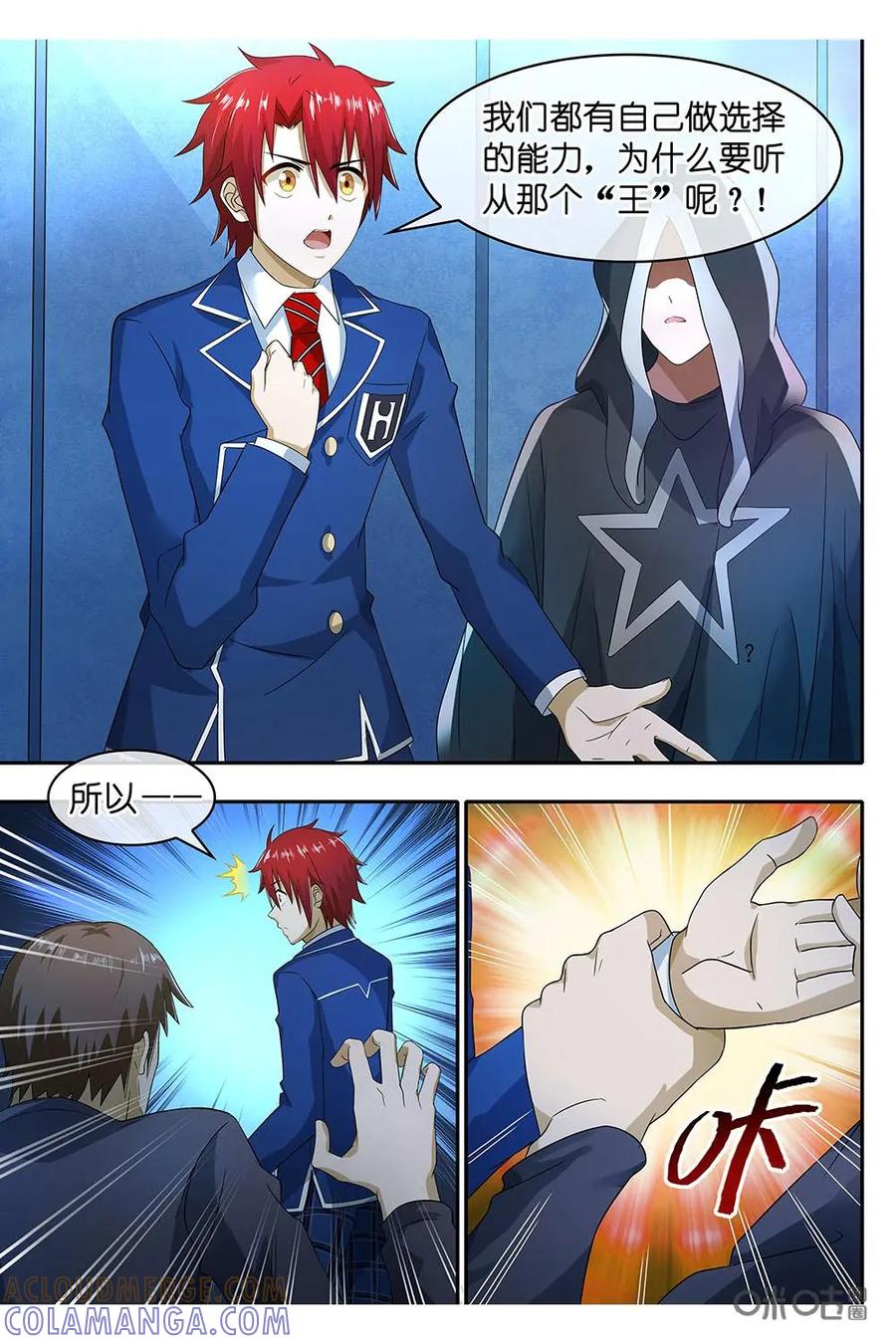 第4话：潜入-封印终结者-广州漫友文化科技发展有限公司（第19张）
