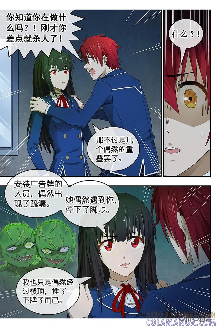 第4话：潜入-封印终结者-广州漫友文化科技发展有限公司（第3张）