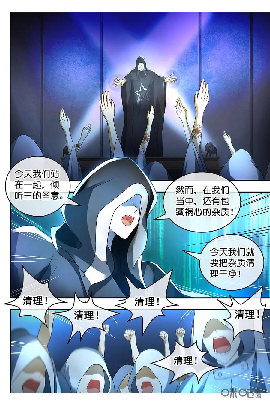 第4话：潜入-封印终结者-广州漫友文化科技发展有限公司（第16张）