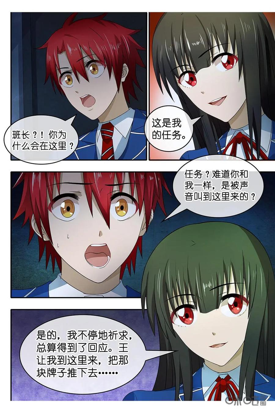 第4话：潜入-封印终结者-广州漫友文化科技发展有限公司（第2张）