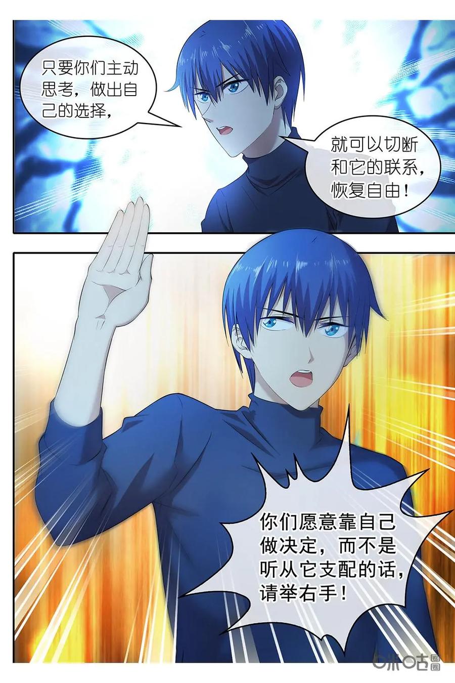 第5话：双头婴儿事件解决-封印终结者-广州漫友文化科技发展有限公司（第10张）