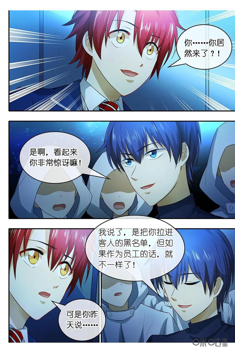 第5话：双头婴儿事件解决-封印终结者-广州漫友文化科技发展有限公司（第2张）