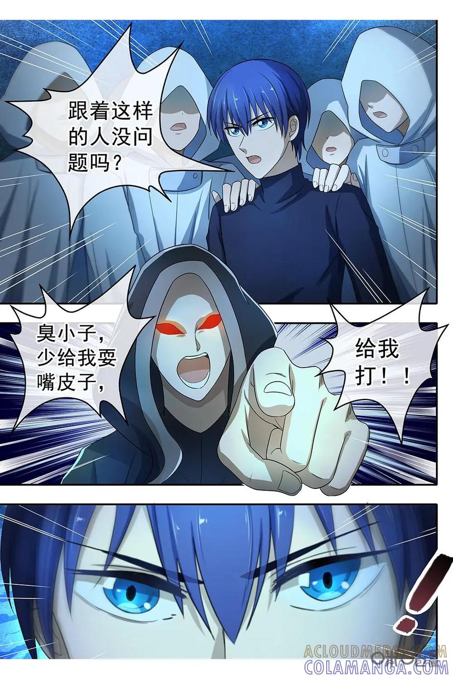 第5话：双头婴儿事件解决-封印终结者-广州漫友文化科技发展有限公司（第5张）