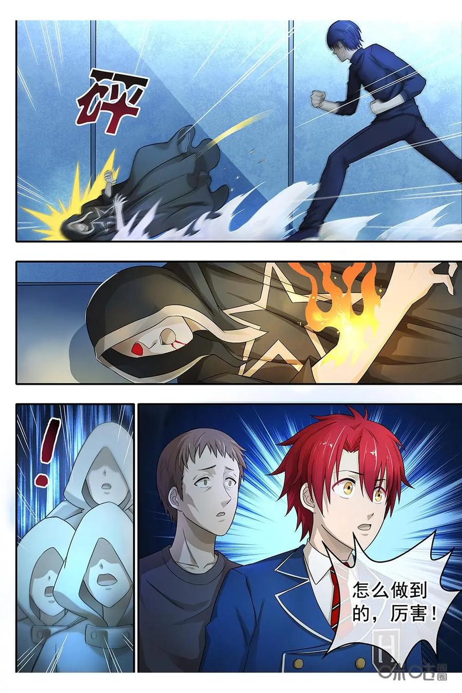 第5话：双头婴儿事件解决-封印终结者-广州漫友文化科技发展有限公司（第8张）