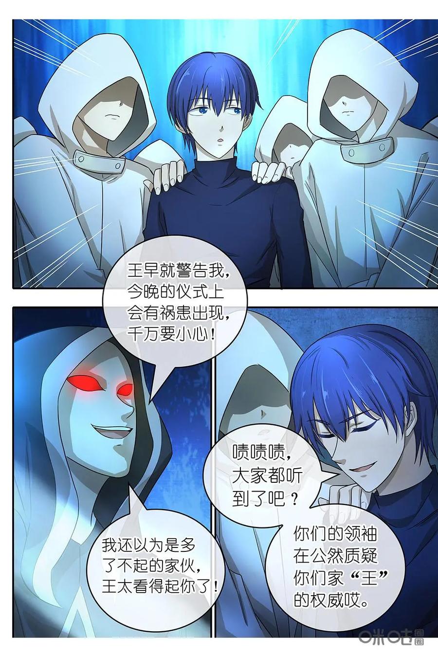 第5话：双头婴儿事件解决-封印终结者-广州漫友文化科技发展有限公司（第4张）