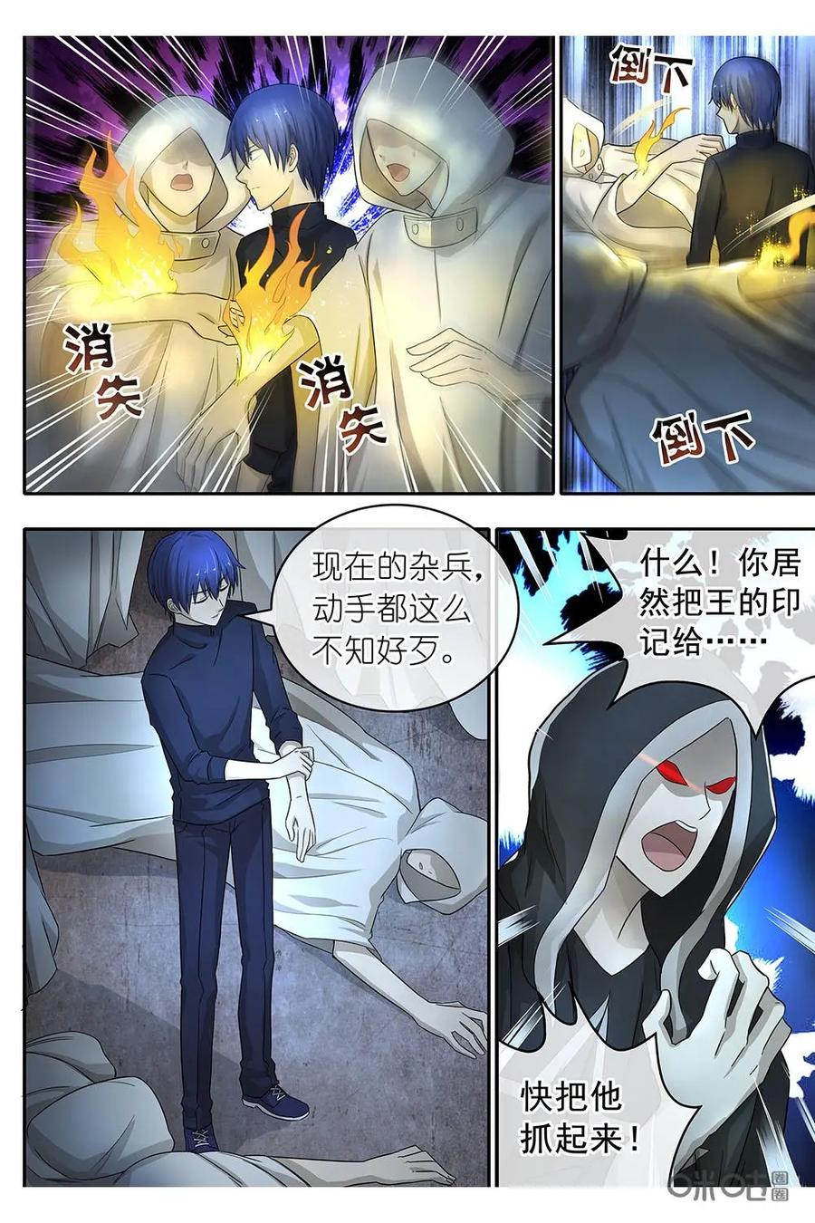 第5话：双头婴儿事件解决-封印终结者-广州漫友文化科技发展有限公司（第6张）