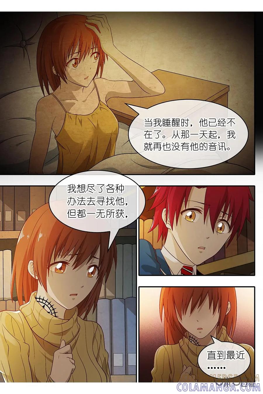 第6话：新的事件，男友失踪-封印终结者-广州漫友文化科技发展有限公司（第9张）