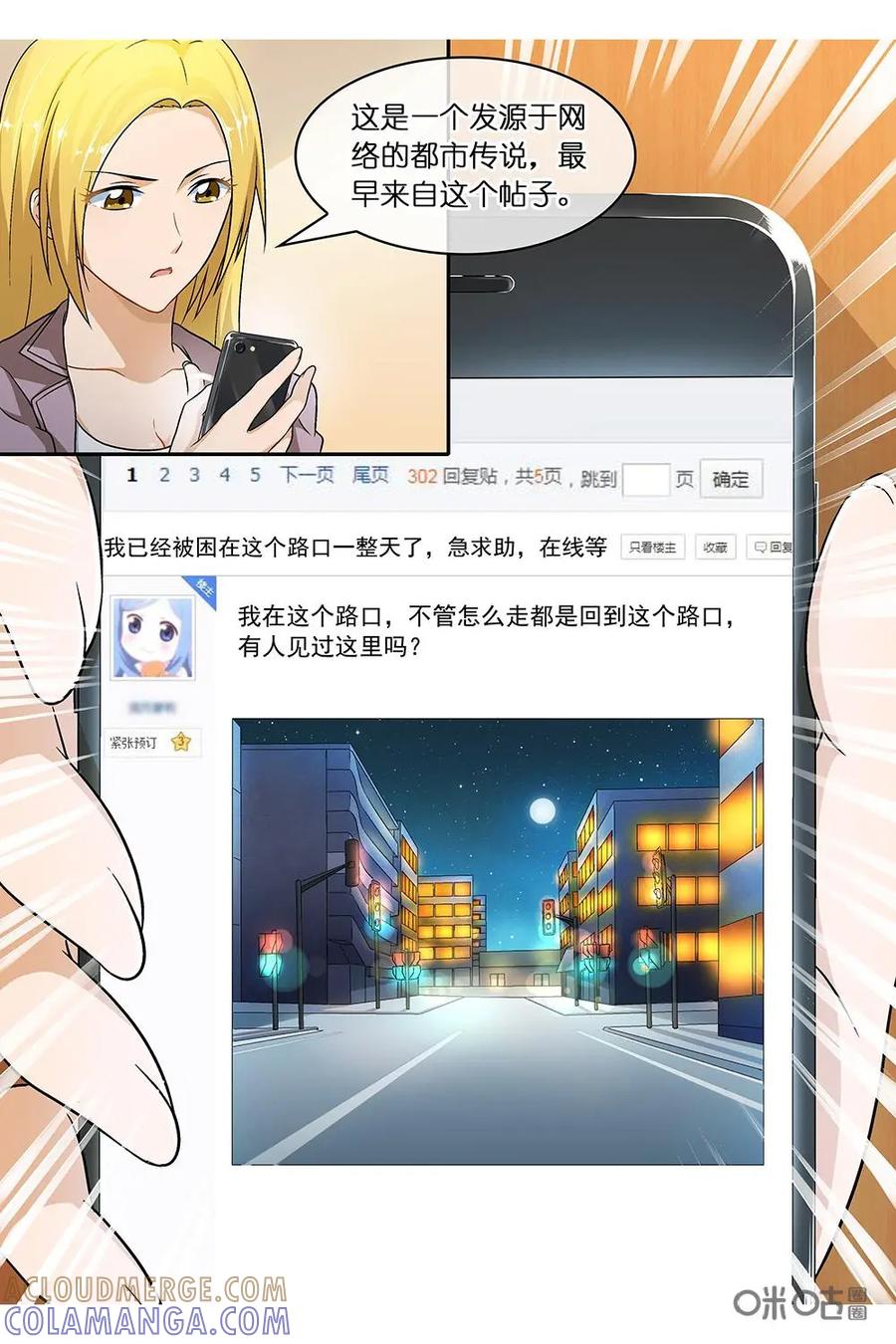 第7话：李明和的童年经历-封印终结者-广州漫友文化科技发展有限公司（第9张）