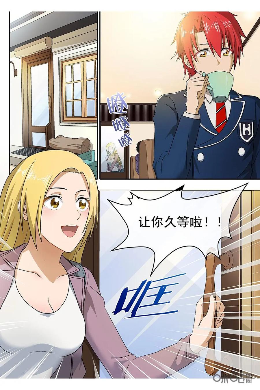 第7话：李明和的童年经历-封印终结者-广州漫友文化科技发展有限公司（第4张）