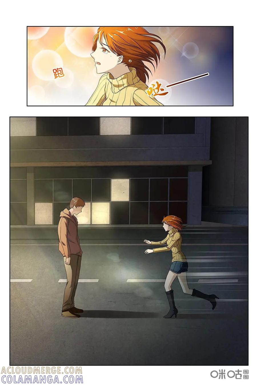 第8话：传说的十字路口-封印终结者-广州漫友文化科技发展有限公司（第6张）