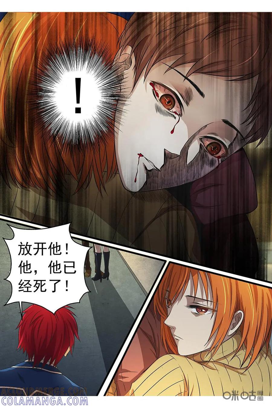 第8话：传说的十字路口-封印终结者-广州漫友文化科技发展有限公司（第8张）