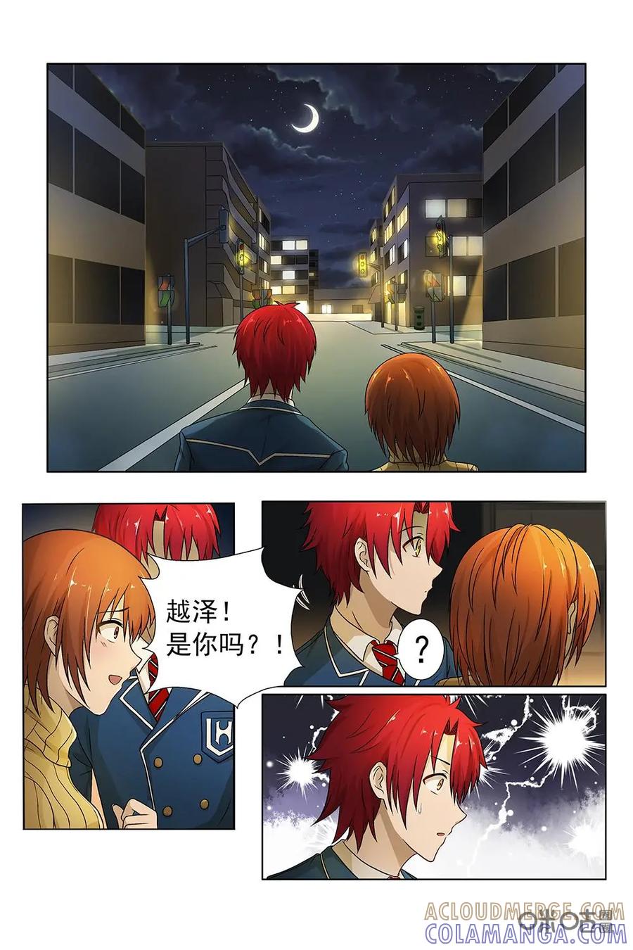 第8话：传说的十字路口-封印终结者-广州漫友文化科技发展有限公司（第4张）