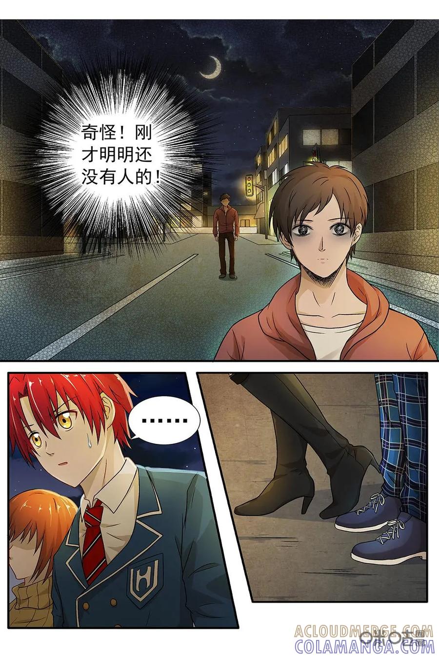 第8话：传说的十字路口-封印终结者-广州漫友文化科技发展有限公司（第5张）