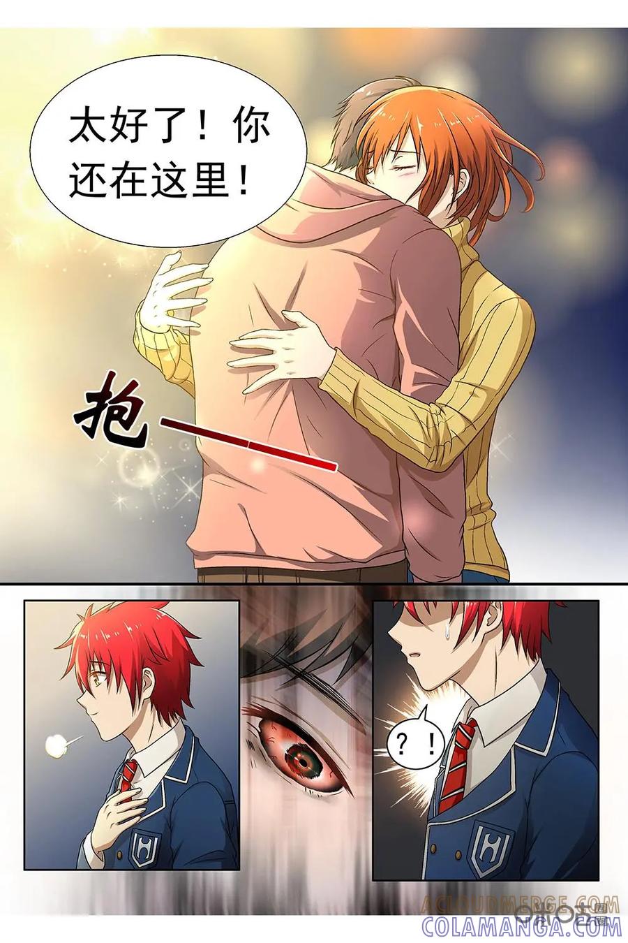 第8话：传说的十字路口-封印终结者-广州漫友文化科技发展有限公司（第7张）