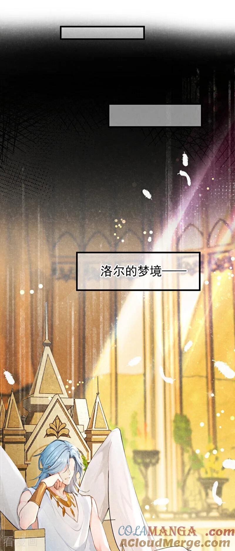 第216话这翅膀，是她做的？-快穿系统：反派大佬不好惹-iCiyuan动漫（第7张）