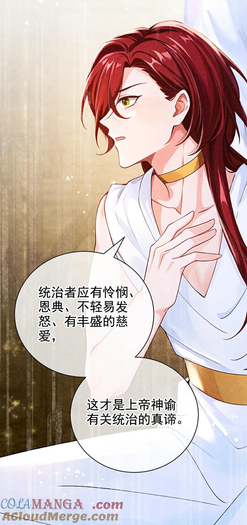 第216话这翅膀，是她做的？-快穿系统：反派大佬不好惹-iCiyuan动漫（第10张）