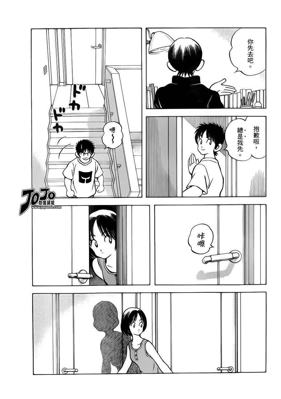28第28话你是看不起人吗-MIX-安达充,小学馆（第7张）