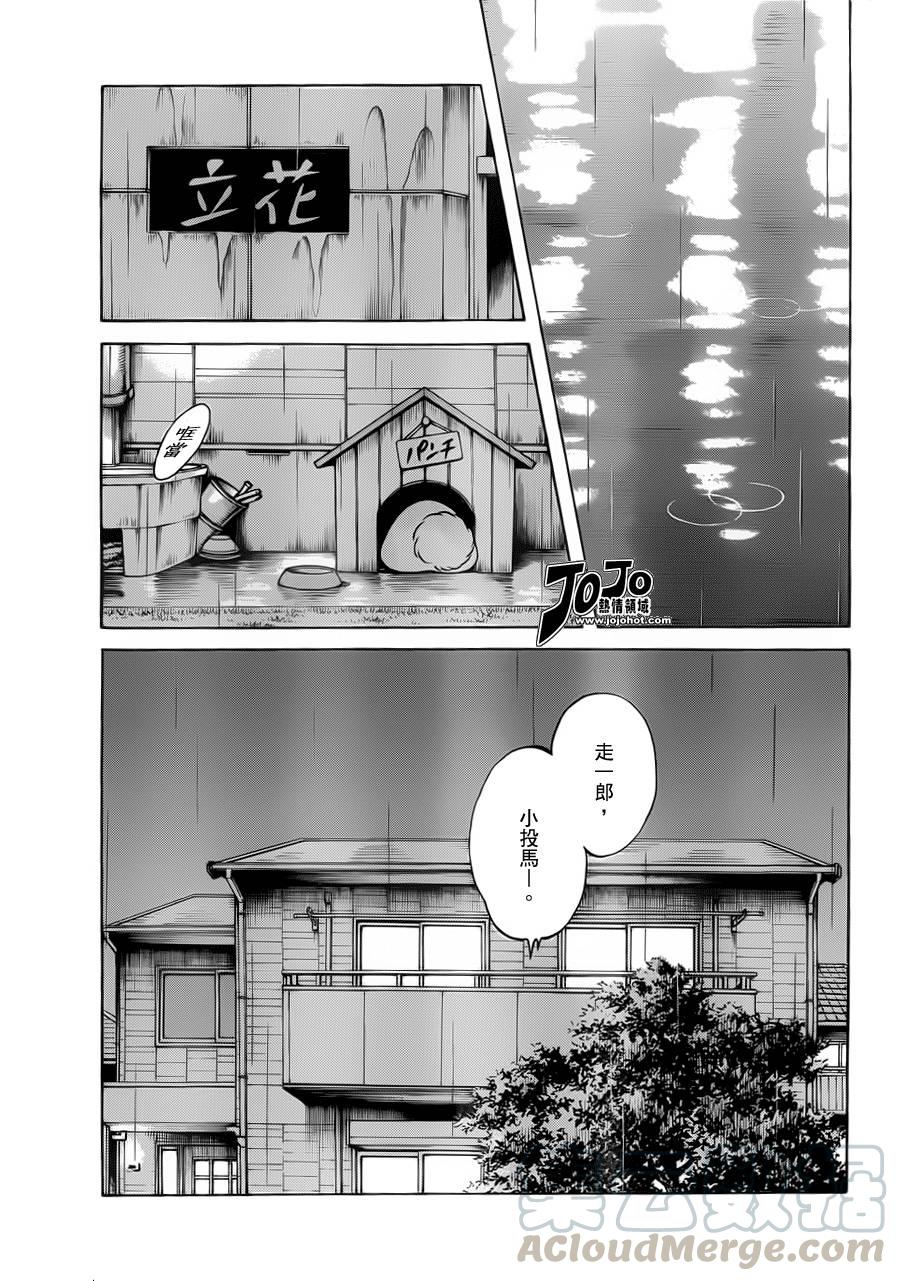 28第28话你是看不起人吗-MIX-安达充,小学馆（第5张）