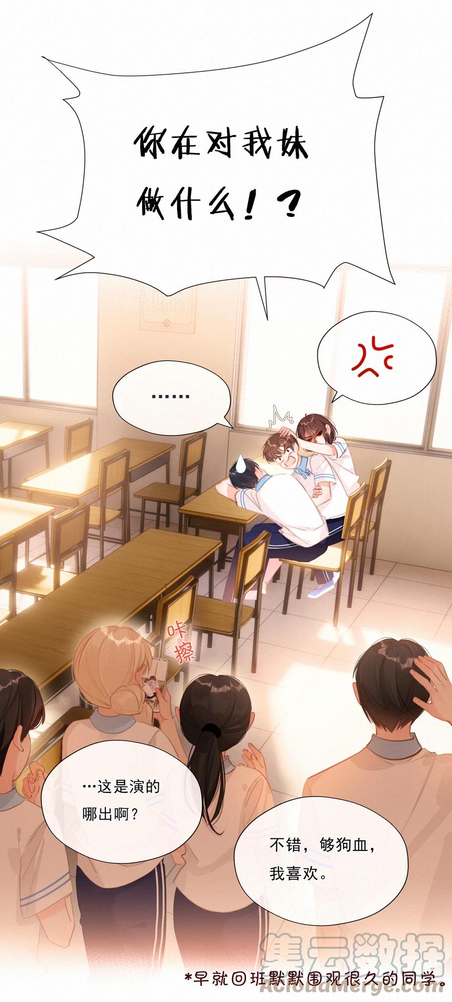 044小孩子才做选择大人全都要-致特别的你-百夜成眠（第9张）