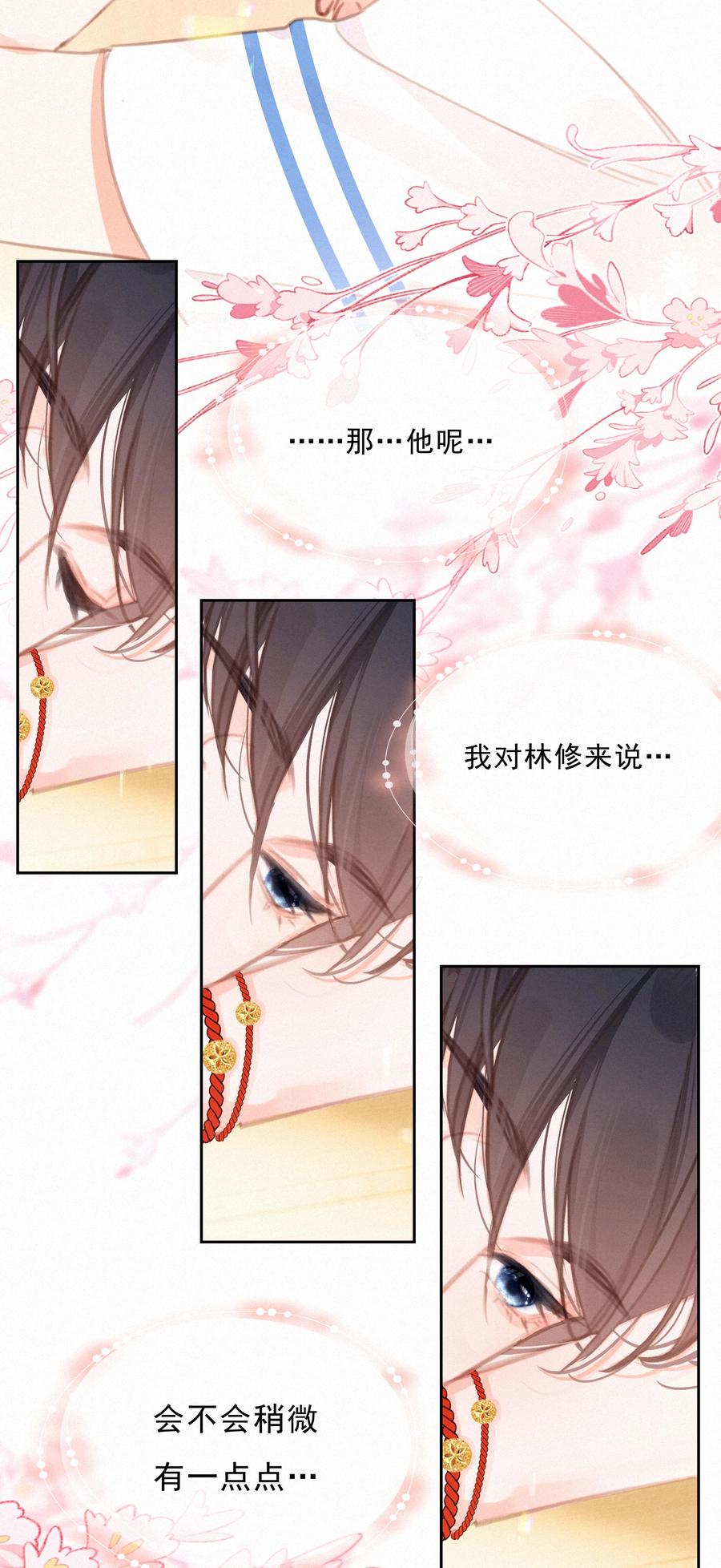 044小孩子才做选择大人全都要-致特别的你-百夜成眠（第1张）