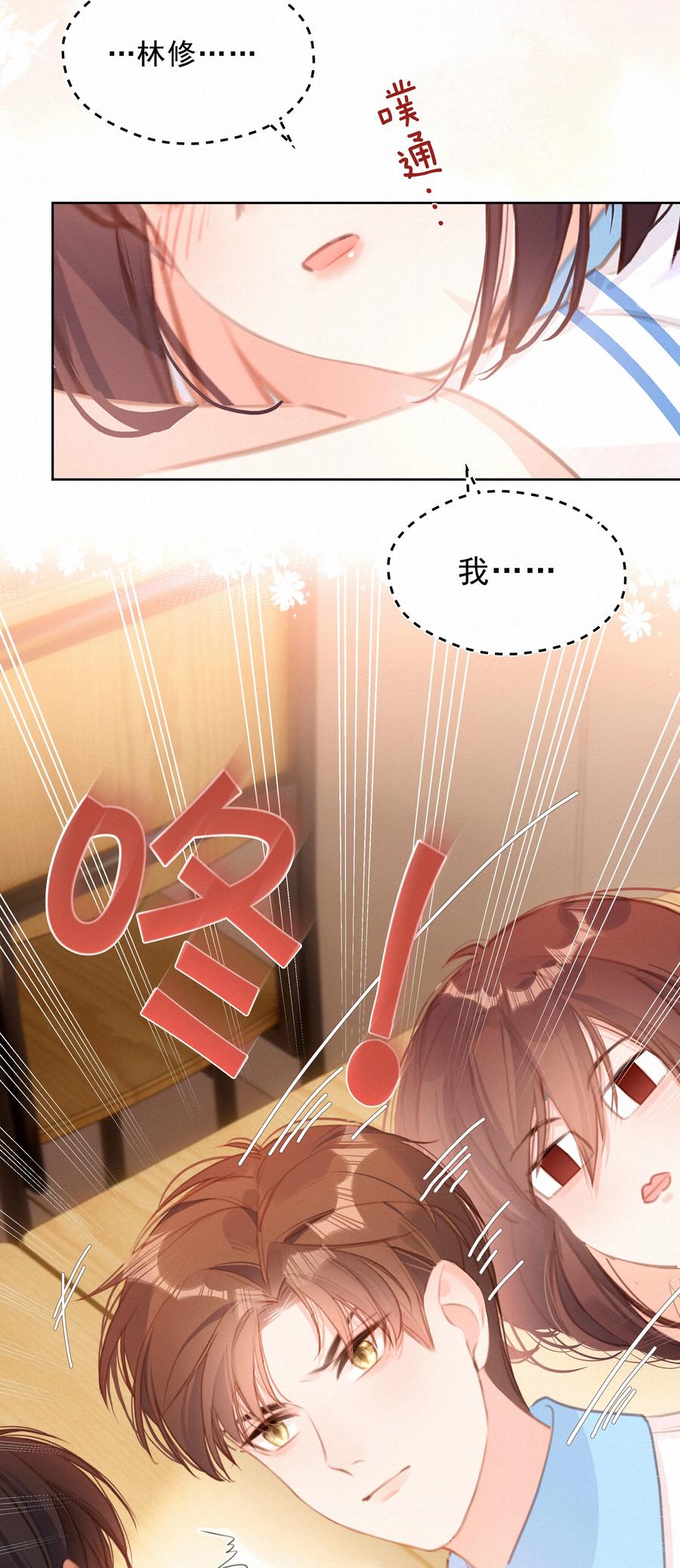 044小孩子才做选择大人全都要-致特别的你-百夜成眠（第7张）