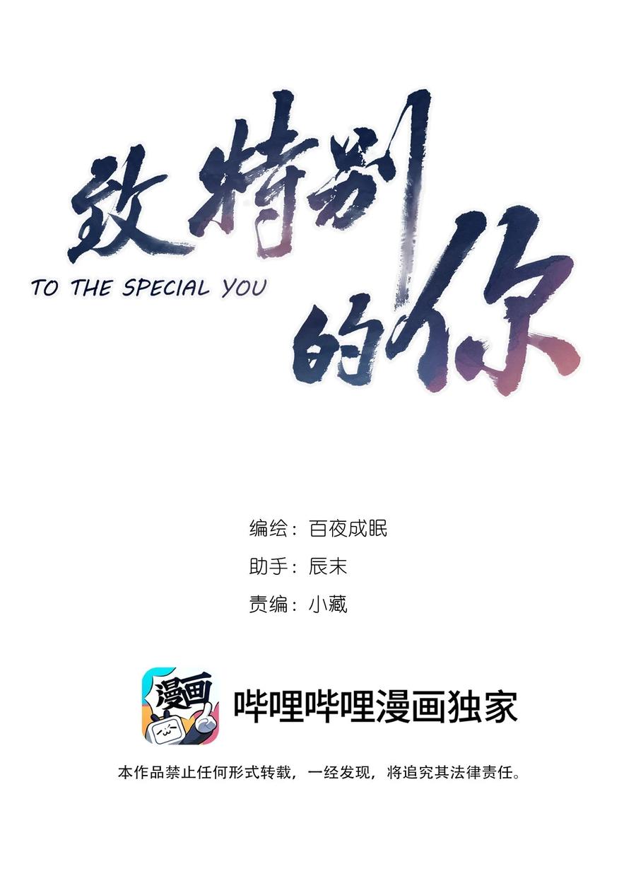 044小孩子才做选择大人全都要-致特别的你-百夜成眠（第4张）