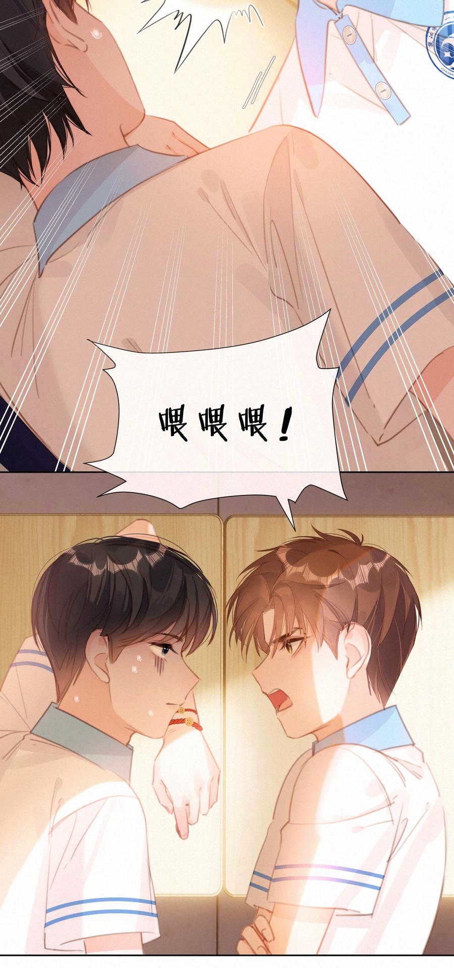 044小孩子才做选择大人全都要-致特别的你-百夜成眠（第8张）