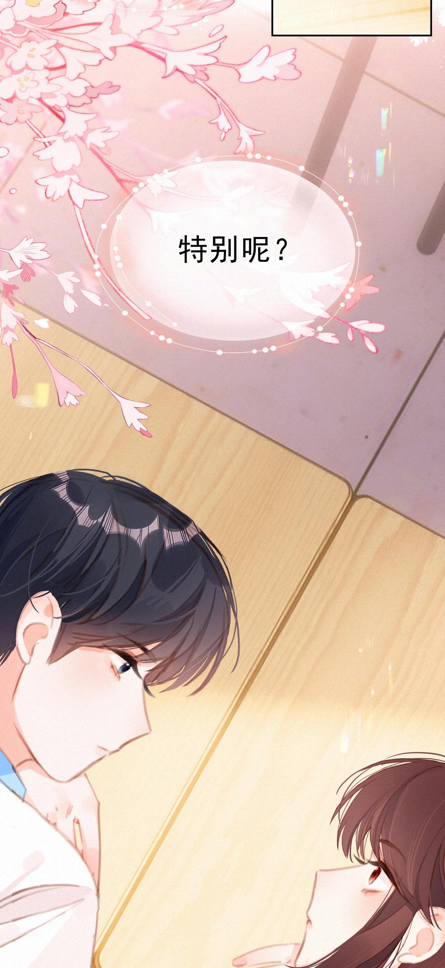 044小孩子才做选择大人全都要-致特别的你-百夜成眠（第2张）