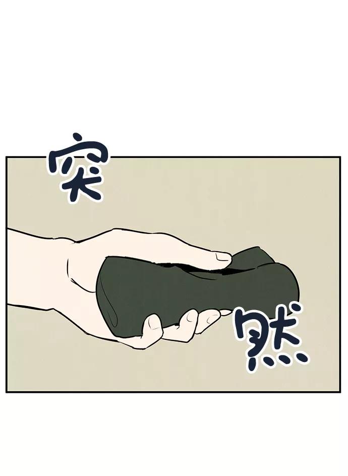 第64话-世纪末青苹果补习班-纯kki（第1张）