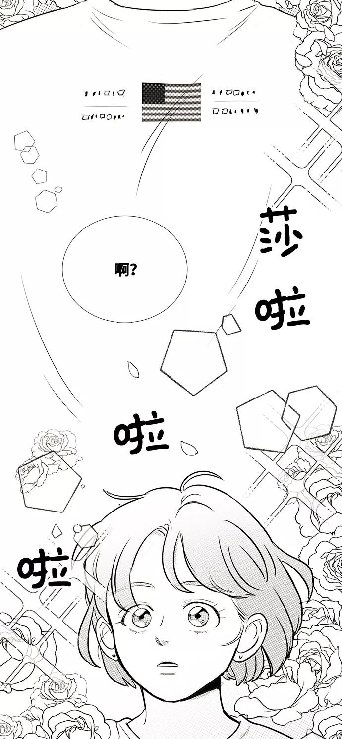 第64话-世纪末青苹果补习班-纯kki（第3张）