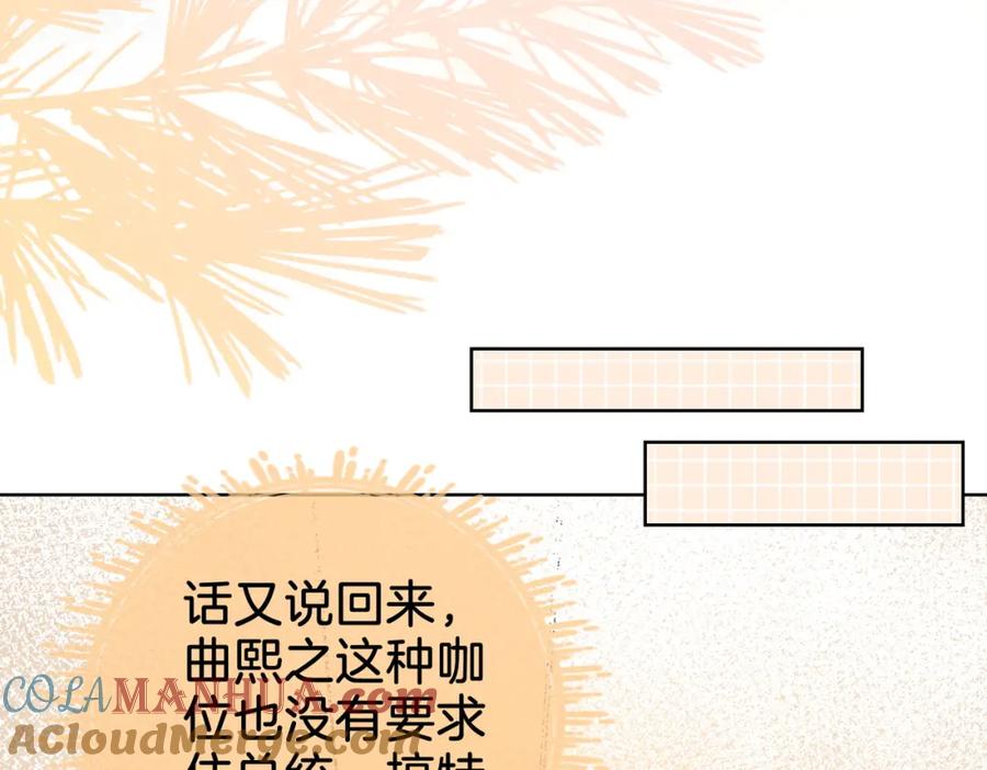 第6话劲爆的秘密？-顾小姐和曲小姐-晚之（原著）+鲸元社+欲言文化（第13张）