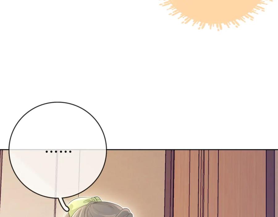 第6话劲爆的秘密？-顾小姐和曲小姐-晚之（原著）+鲸元社+欲言文化（第16张）